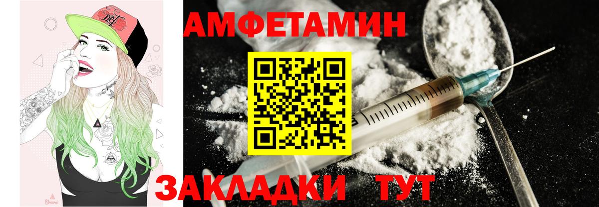 Амфетамин 97% Ангарск