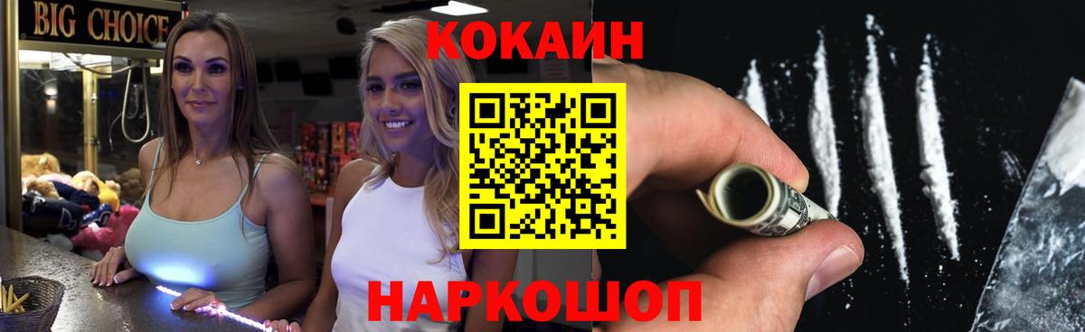 COCAIN 99% Ангарск