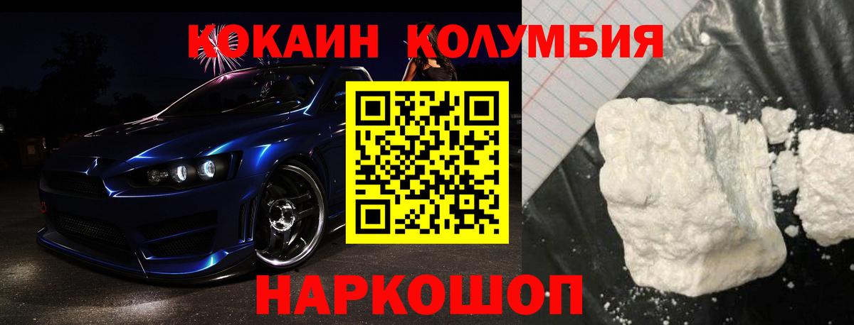 Ангарск  Кокаин VHQ  Cocaine Боливия  Вход с VPN 
