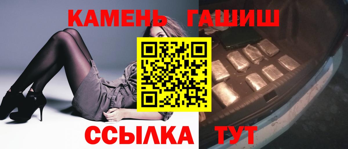 ГАШИШ hashish Ангарск