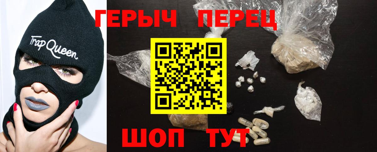 Героин белый  Вход с VPN  Героин  Ангарск 
