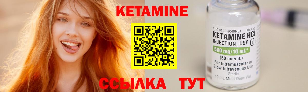 Ангарск  mega ONION  Кетамин VHQ  даркнет наркотические препараты  КЕТАМИН ketamine  Вход с VPN 