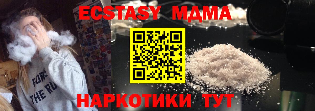 МДМА кристаллы  Вход с VPN  Ангарск 