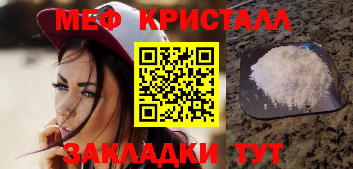 Ангарск  Мефедрон кристаллы  МЯУ-МЯУ  Вход с VPN  где найти наркотики  Мефедрон VHQ  omg зеркало  МЯУ-МЯУ 