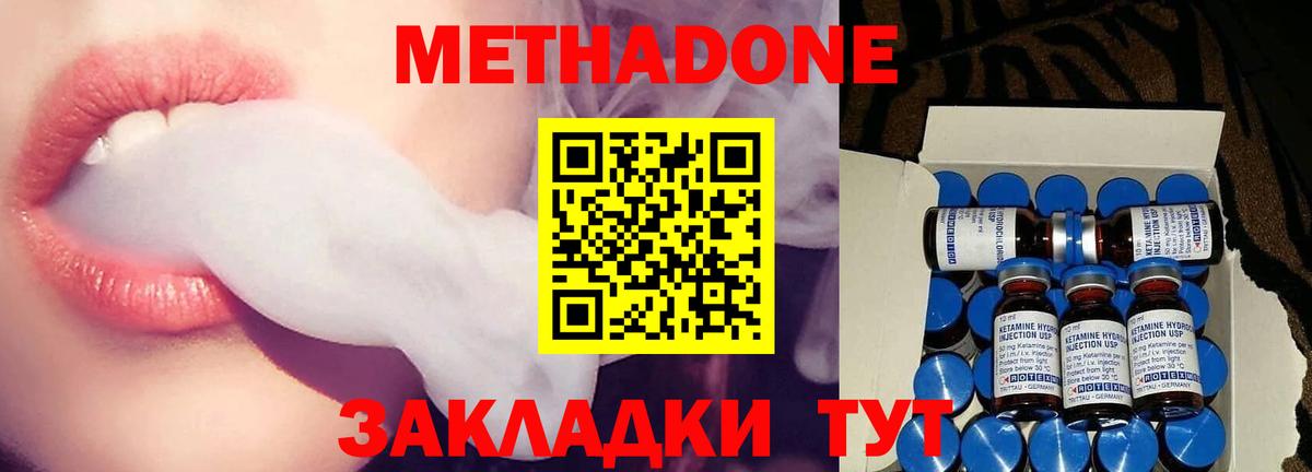mega онион  Вход с VPN  Ангарск  Метадон мёд 