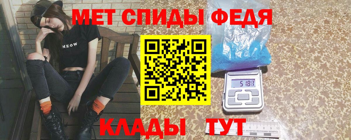 МЕТАМФЕТАМИН кристалл Ангарск