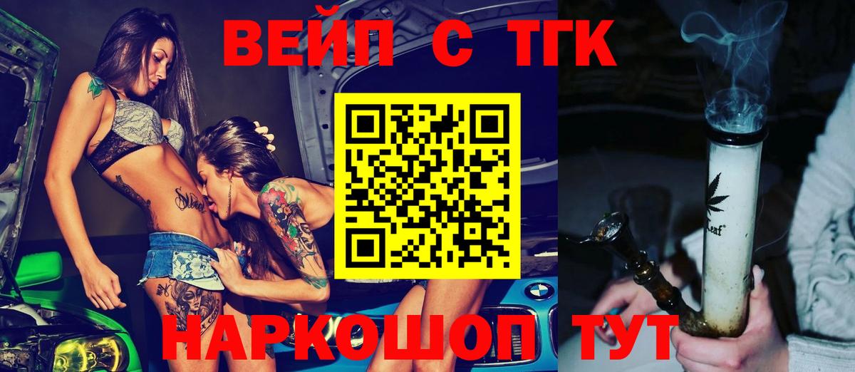 Дистиллят ТГК Wax  Вход с VPN  продажа наркотиков  Ангарск  blacksprut зеркало  Дистиллят ТГК гашишное масло 